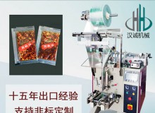 廣州漢誠機(jī)械科技有限公司