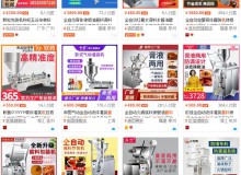 醬料包裝機多少錢一臺？具有什么優點？