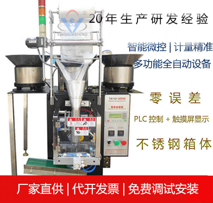 東莞市虎門興華盛自動化設(shè)備廠